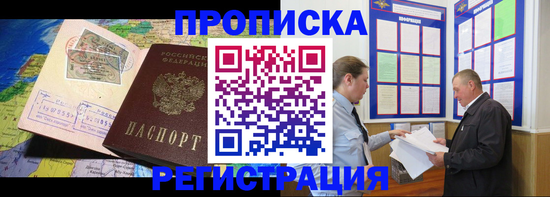 временная регистрация гарантия в Тольятти