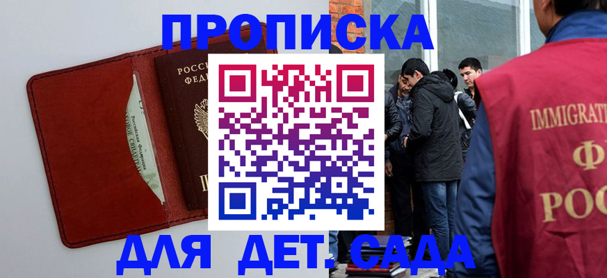 временная регистрация надежно в Тольятти
